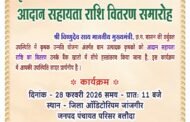 होली पर्व से पहले किसानों को मिलेगी खुशियों की सौगात  28 फरवरी को कृषक उन्नति योजना के तहत आदान सहायता होगी जारी  जिले के 118927 किसानों को मिलेंगे 450 करोड़ 85 लाख 45 हजार 132 रूपए