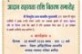 कलेक्टर श्री जन्मेजय महोबे ने की पीएम आवास, मनरेगा, बिहान एवं स्वच्छ भारत मिशन (ग्रामीण) के कार्यों की विस्तृत समीक्षा  महात्मा गांधी नरेगा, पी एम आवास लंबित कार्य शीघ्र पूर्ण करने के दिए निर्देश  मनरेगा में 15 मार्च तक कार्य पूर्णता प्रमाण पत्र लगाने के निर्देश