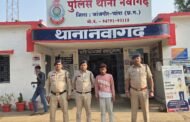 एक युवक को जान से मारने की नीयत से डीजल डालकर जिंदा जलाने का प्रयास करने के मामले में आरोपी गिरफ्तार थाना नवागढ़ पुलिस की त्वरित कार्यवाही*  * *मामले में पुलिस द्वारा त्वरित कार्रवाई करते हुए आरोपी को गिरफ्तार कर भेजा गया न्यायिक रिमांड पर*  * *गिरफ्तार आरोपी आकाश कुमार कर्ष (20 वर्ष), निवासी ग्राम कटौद थाना नवागढ़ जिला जांजगीर चांपा*