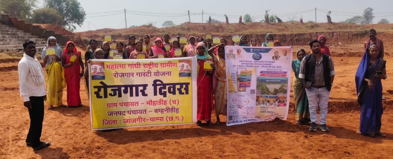 ग्राम पंचायतों में मनाया गया रोजगार दिवस और आवास दिवस चावल महोत्सव के साथ हुआ आयोजन     क्यूआर कोड के माध्यम से दी गई योजनाओं की जानकारी     जल संचय के साथ सोकपिट, रेन वॉटर हार्वेस्टिंग, आजीविका डबरी निर्माण की दी गई जानकारी