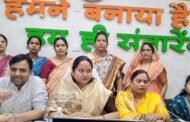 शक्ति वंदन  बिल महिलाओं के हित मे  विपक्ष समर्थन नहीं करके फैला रहा लोगों में भ्रम : जिला पंचायत अध्यक्ष सत्यलता मिरी