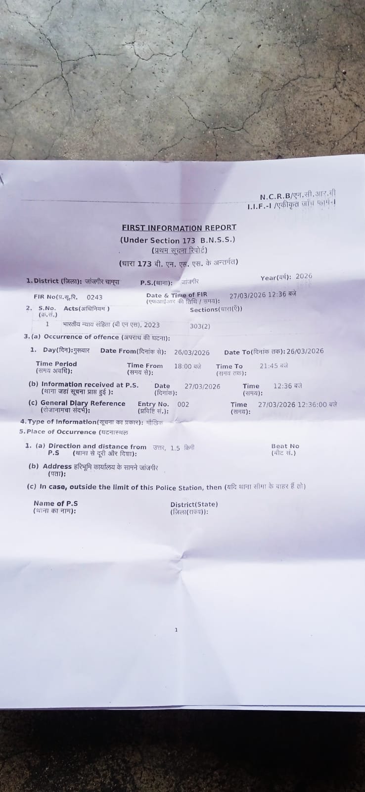 पत्रकार की बाइक चोरी 38 दिनों बाद भी पुलिस के हाथ खाली, जांजगीर शहर में सिटी कोतवाली पुलिस की कार्यशैली पर उठ रहे सवाल