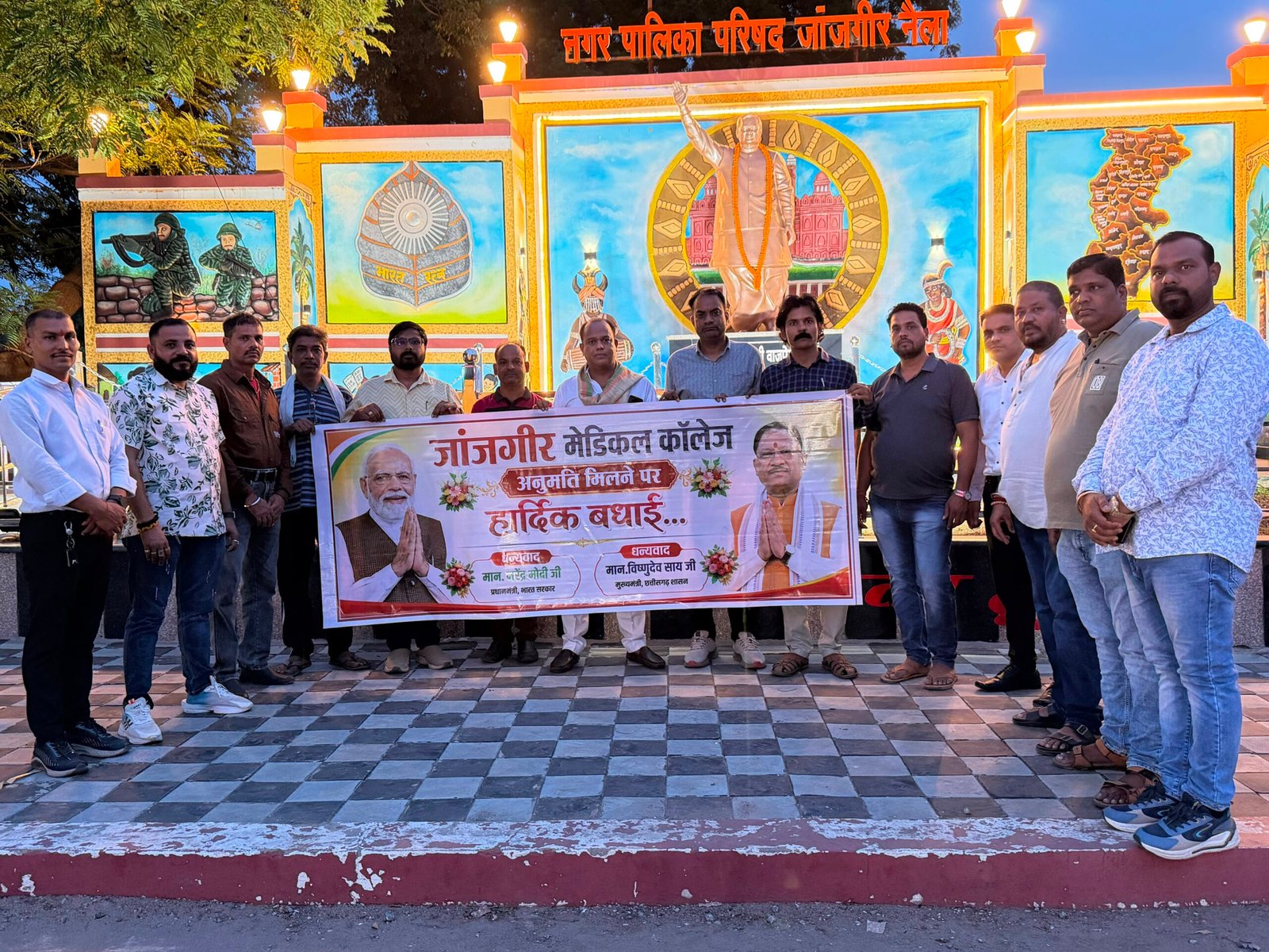 जांजगीर मे मेडिकल कॉलेज की अनुमति मिलने पर नागरिक मंच ने किया सरकार के निर्णय का स्वागत