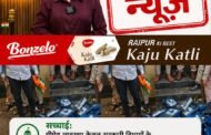 आम उपभोक्ताओं के लिए प्रीपेड बिजली व्यवस्था लागू नहीं, सोशल मीडिया पर प्रसारित दावा भ्रामक