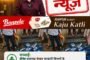 प्रकृति का ख्याल रखें, आपदा के लिए तैयार रहें 