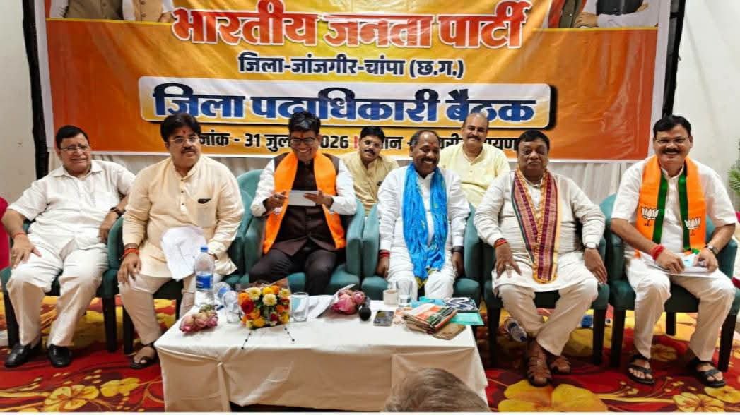 मेहनत, अनुशासन और श्रेष्ठ आचरण से ही मजबूत होगा संगठन : पवन साय  -शिवरीनारायण में भाजपा की जिला संगठनात्मक बैठक संपन्न, पदाधिकारियों को दिए संगठन सुदृढ़ीकरण के मंत्र