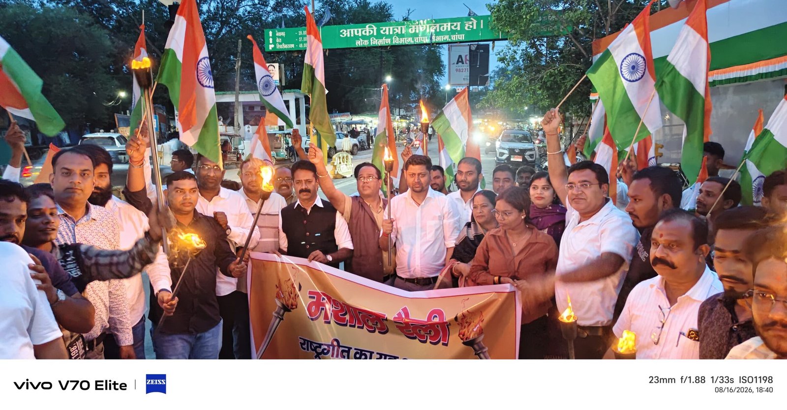 वंदे मातरम् का अपमान नहीं सहेगा हिंदुस्तान : युवा मोर्चा भाजपा ने निकाली मशाल रैली