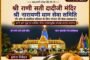 वंदे मातरम् का अपमान नहीं सहेगा हिंदुस्तान : युवा मोर्चा भाजपा ने निकाली मशाल रैली