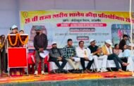 सांसद श्रीमती कमलेश जांगड़े ने किया 26वीं राज्य स्तरीय शालेय क्रीड़ा प्रतियोगिता का शुभारंभ शुभारंभ