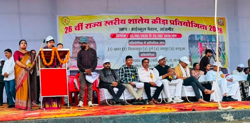 सांसद श्रीमती कमलेश जांगड़े ने किया 26वीं राज्य स्तरीय शालेय क्रीड़ा प्रतियोगिता का शुभारंभ शुभारंभ
