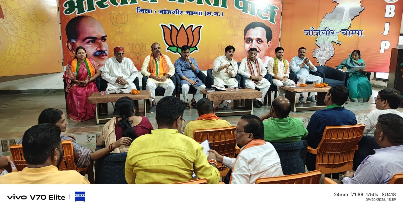 बूथ स्तर पर संगठन को मजबूत करने का दिया मंत्र, आगामी चुनावों में बेहतर प्रदर्शन का संकल्प