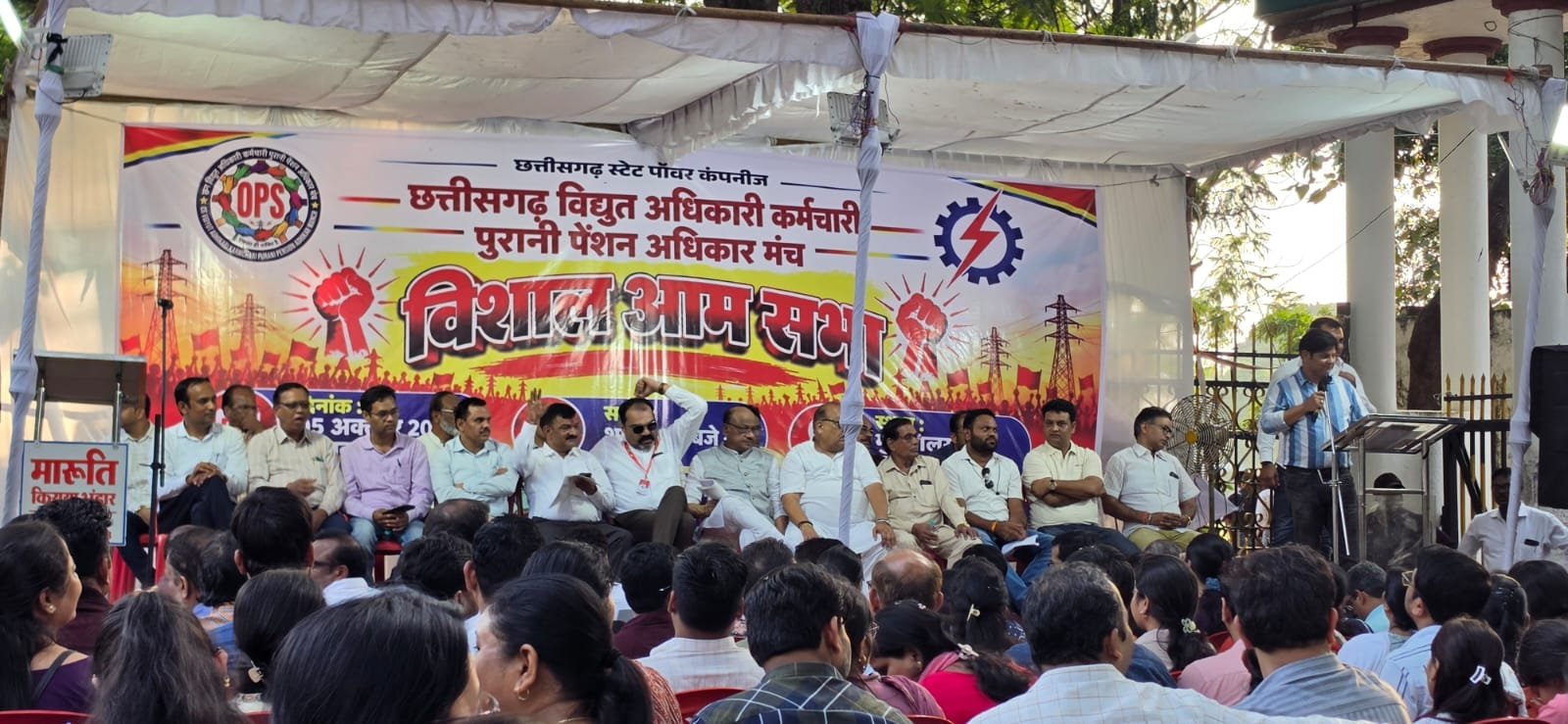 विद्युत कर्मियों ने विशाल आमसभा कर पुरानी पेंशन की मांग को लेकर दिखाई ताकत  - मांग पूरी नहीं होने पर 'विद्युत अधिकारी- कर्मचारी ओपीएस बहाली अधिकार मंच द्वारा सामूहिक कामबंद की चेतावनी