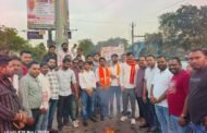 प्रधानमंत्री मोदी पर कथित टिप्पणी के विरोध में भाजयुमो का जोरदार प्रदर्शन, जांजगीर में खड़गे का पुतला दहन  जिलाध्यक्ष अम्बेश जांगड़े के नेतृत्व में कचहरी चौक पर गूंजे विरोध के नारे, कांग्रेस नेताओं की भाषा पर जताया तीखा आक्रोश